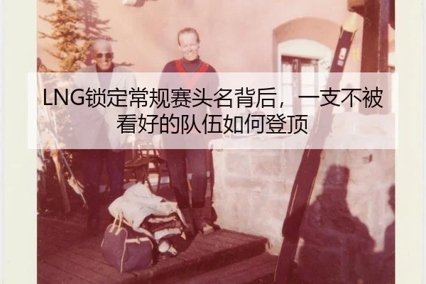 suo-ding-chang-gui-sai-tou-ming-bei-hou-yi-zhi-bu-bei-kan-hao-de-dui-wu-ru-he-deng-ding-1-195.jpg